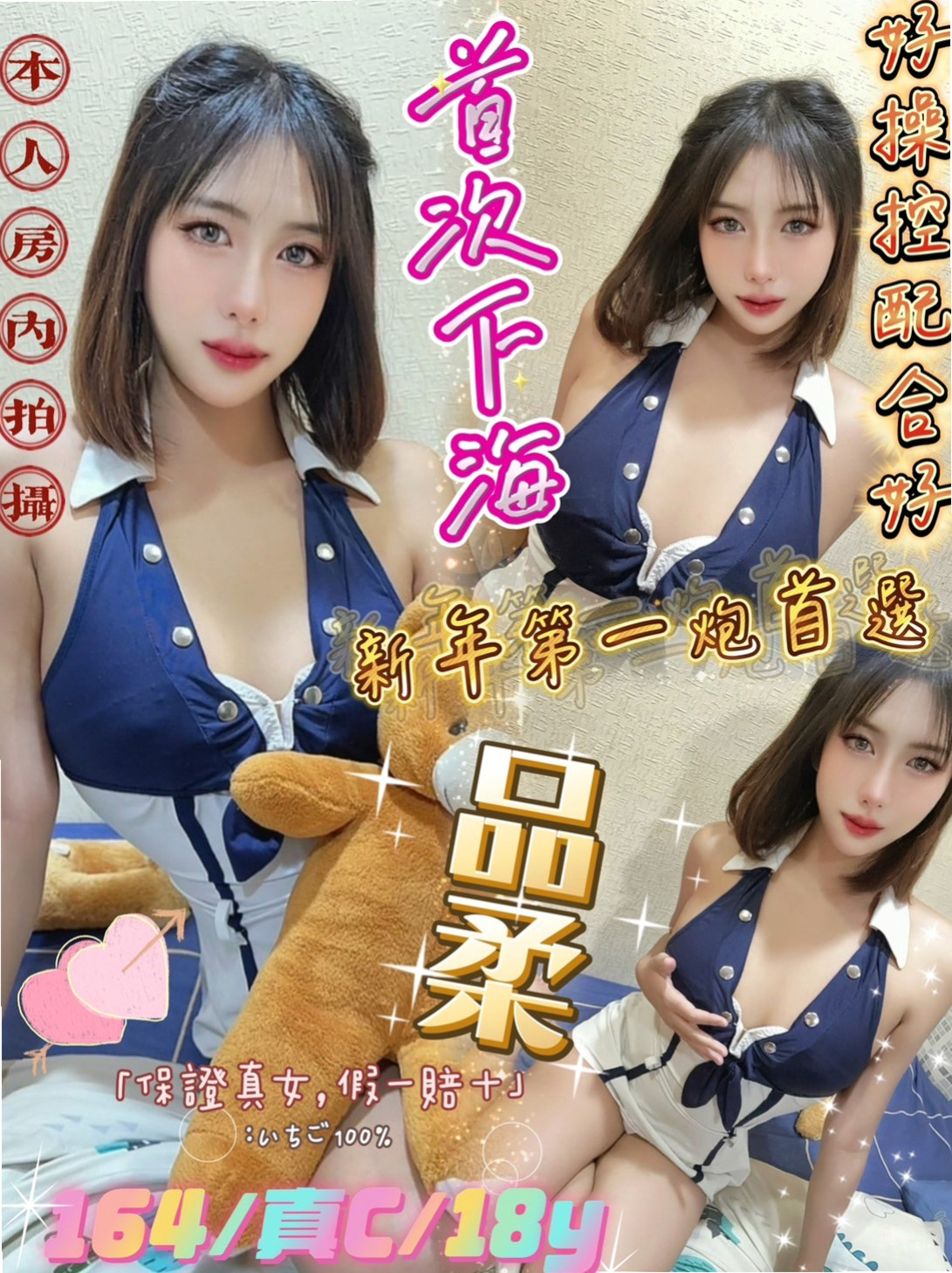 婧琪 / 樹林找女人 / 鄰家小女孩 / 身高169cm / 體重51kg / 胸圍D罩杯 / 年齡18歲 / 服務項目：口交 無套 中出 顏射 69 做愛 殘廢澡 無小腹